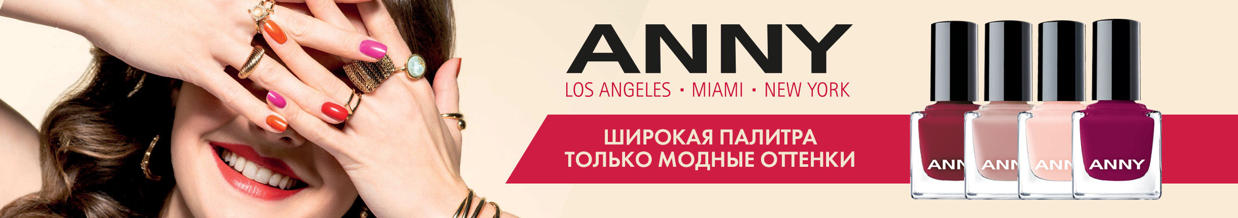 ANNY