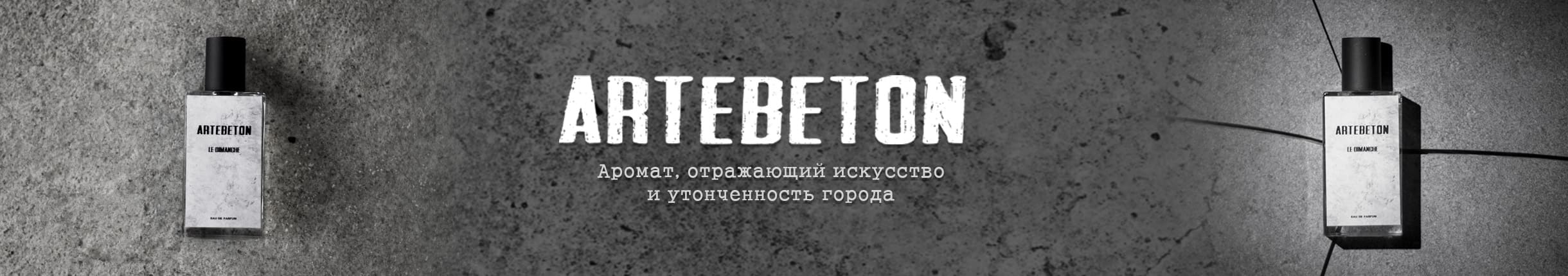 ARTEBETON