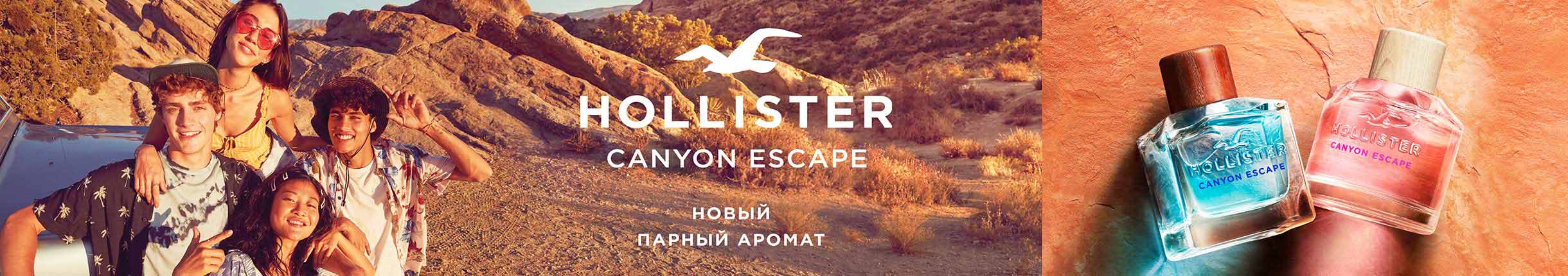 HOLLISTER