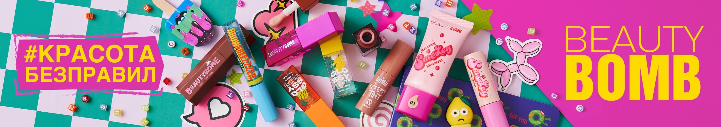 BEAUTY BOMB
