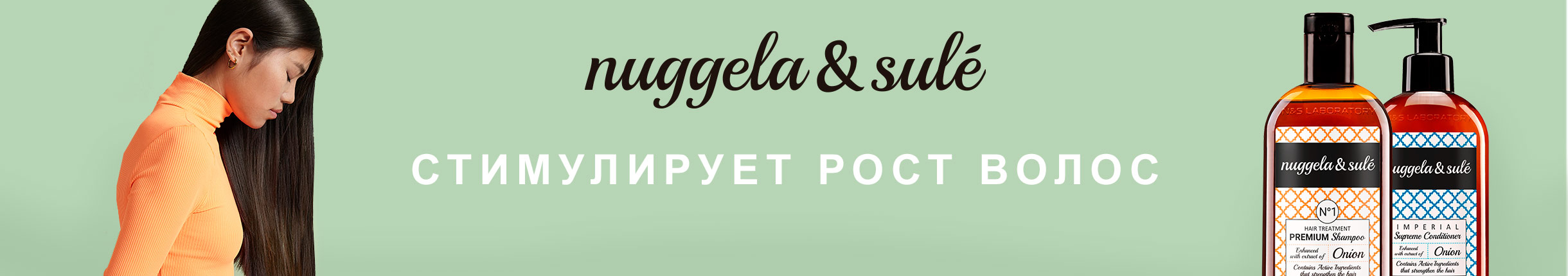 NUGGELA & SULÉ