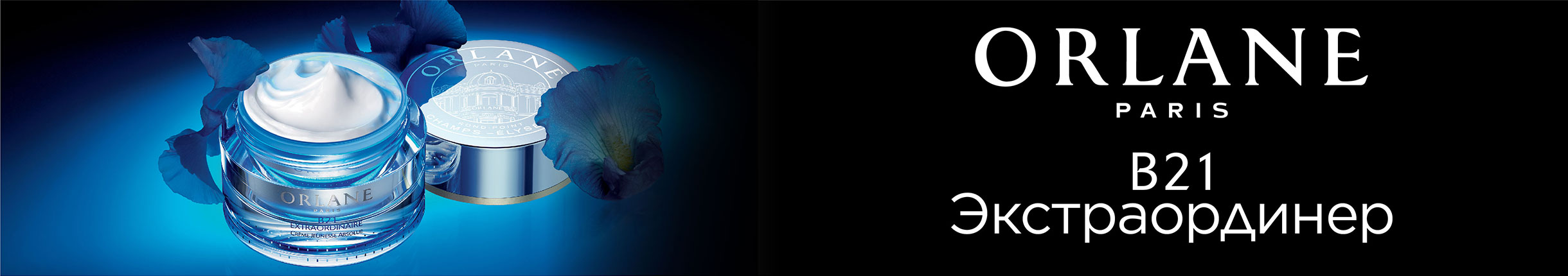 ORLANE