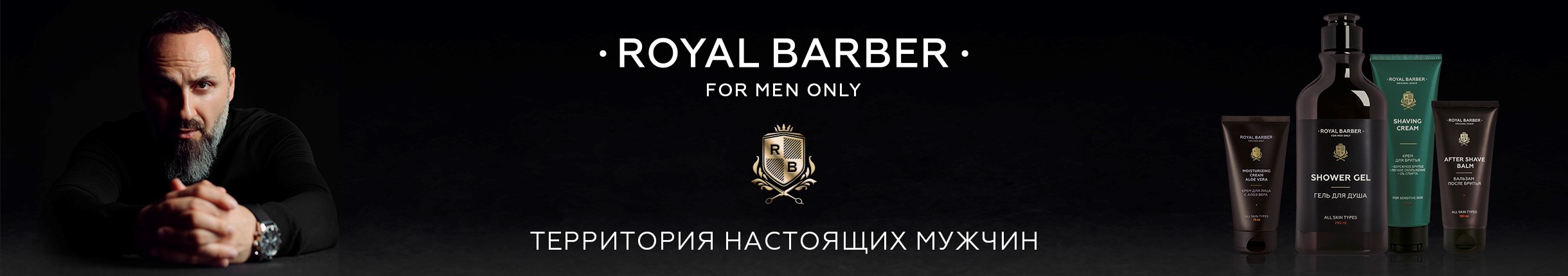 ROYAL BARBER