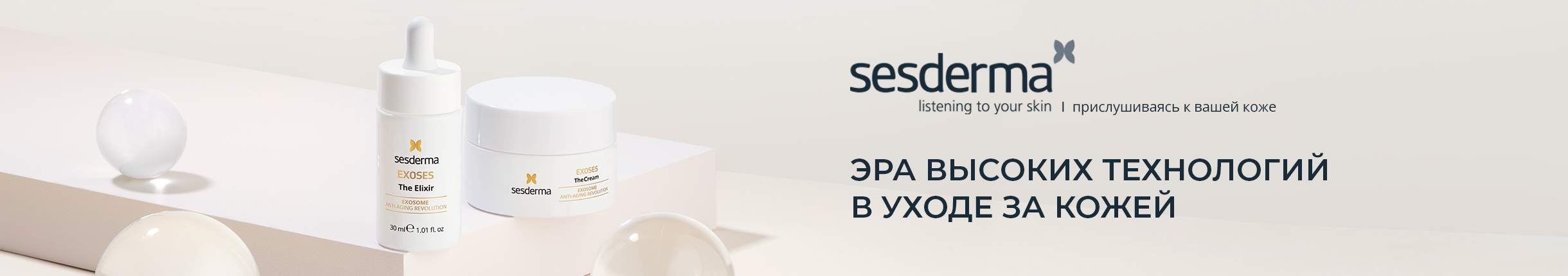 SESDERMA