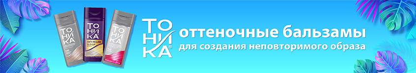 ТОНИКА