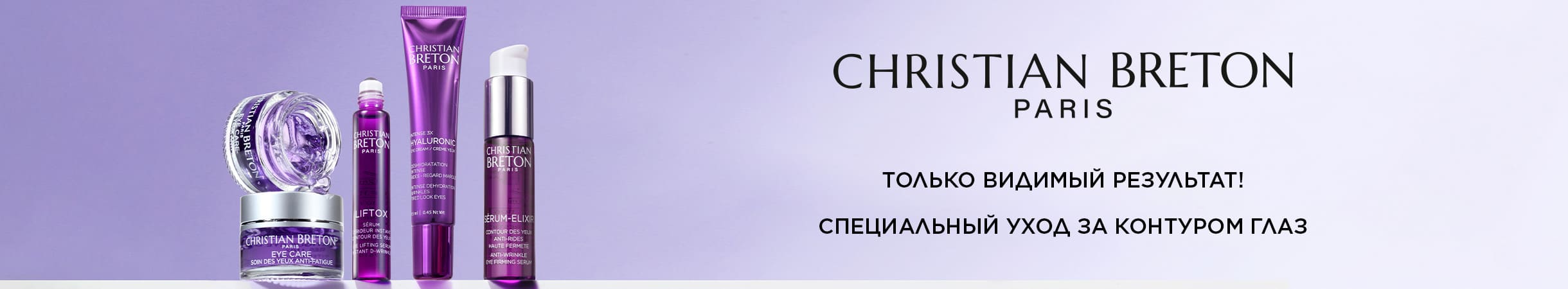 CHRISTIAN BRETON