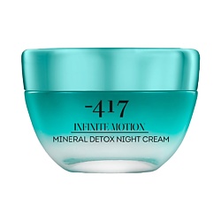 Крем для лица интенсивный увлажняющий ночной с детокс-эффектом