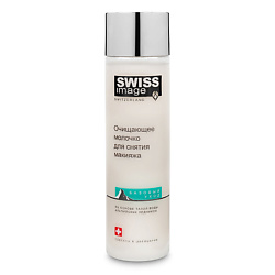 Молочко для лица SWISS IMAGE