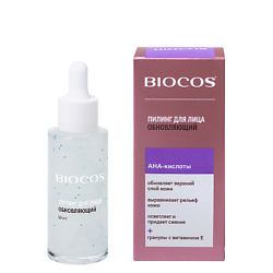 Пилинги для лица BIOCOS