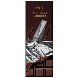 Набор "Московский шоколад"
