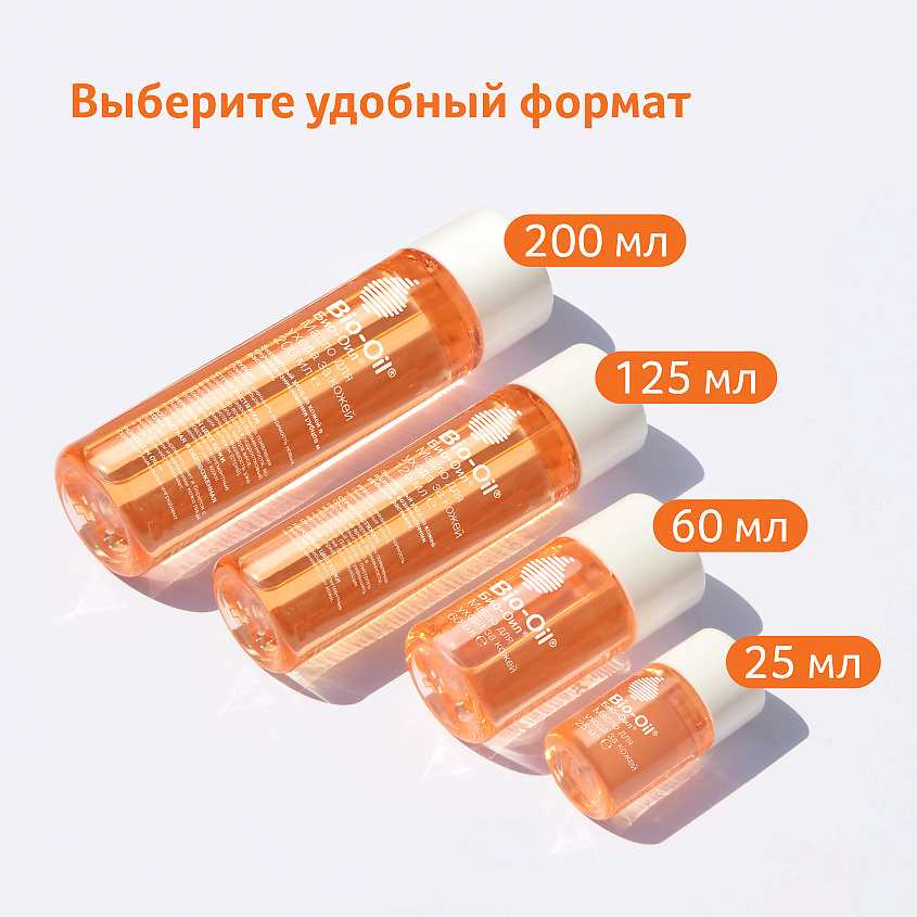 BIO-OIL Масло косметическое от шрамов, растяжек, неровного тона кожи Oil Against Scars and Stretch Marks – фото 11