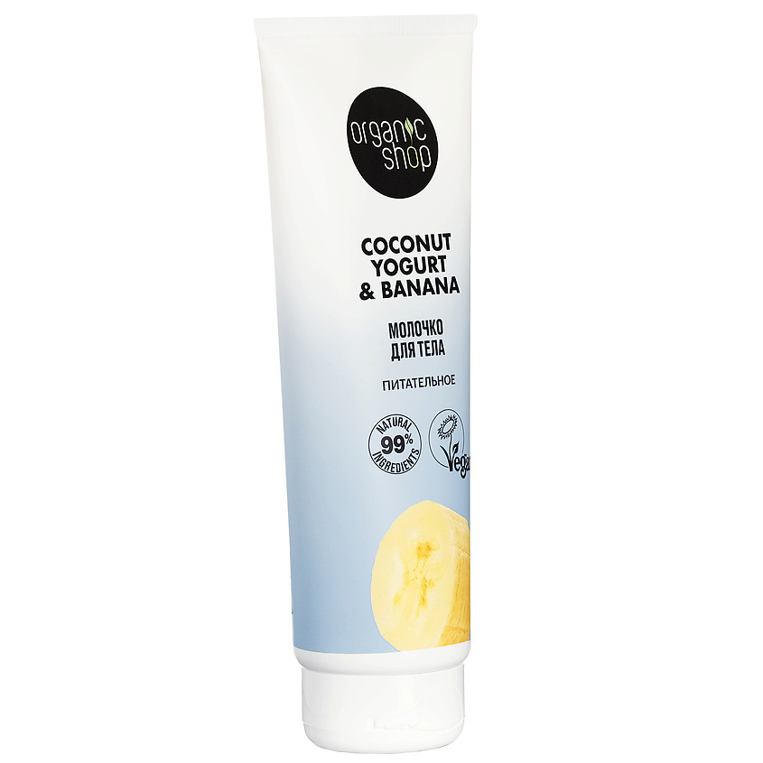 ORGANIC SHOP Молочко для тела "Питательное" Coconut yogurt – фото 2