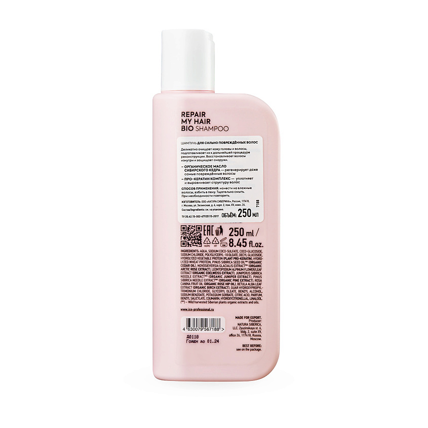 ICE BY NATURA SIBERICA Шампунь для сильно повреждённых волос Repair My Hair Bio Shampoo – фото 3