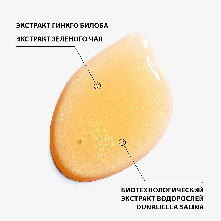 EISENBERG Гель освежающий, подтягивающий мгновенного действия для лица и кожи вокруг глаз "эликсир молодости" Elixir De Jeunesse – фото 2