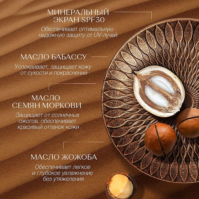 ZEITUN Молочко для тела солнцезащитное "Ритуал Солнца" Sense of Summer – фото 4