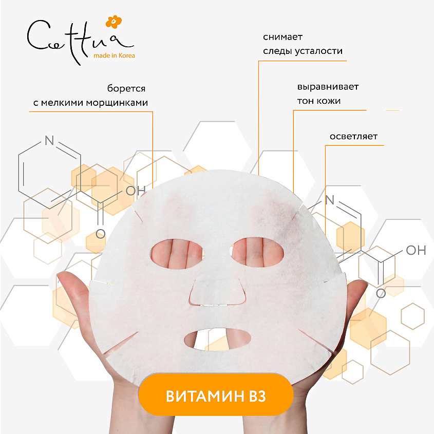 CETTUA Маска Сияние Super Power Shine – фото 4