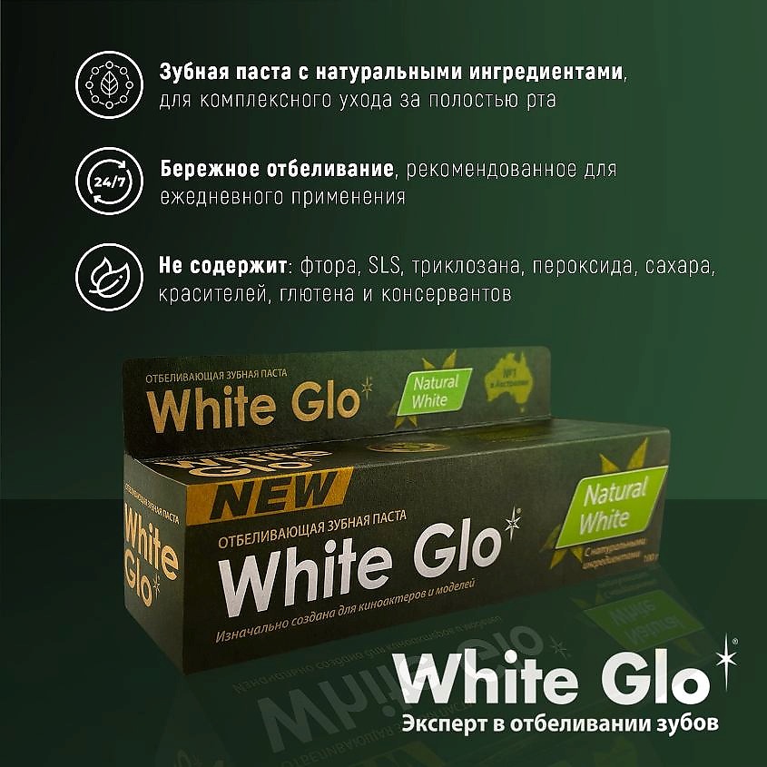 WHITE GLO Зубная паста натуральная белизна, отбеливающая – фото 3
