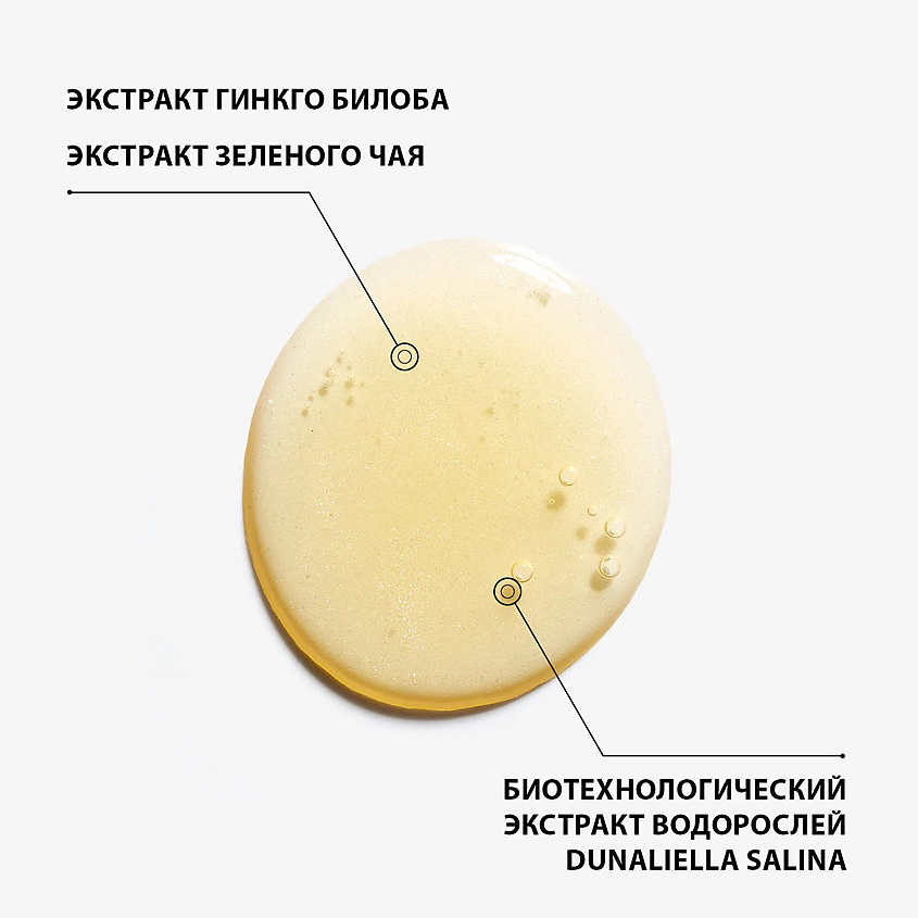 EISENBERG Эликсир молодости для мужчин Elixir De Jeunesse – фото 2