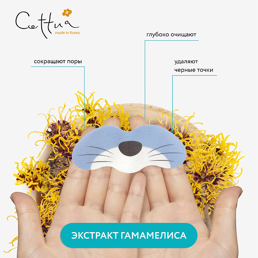 CETTUA Очищающие полоски для носа "Морской котик" Pure White Nose Strips Seal – фото 4