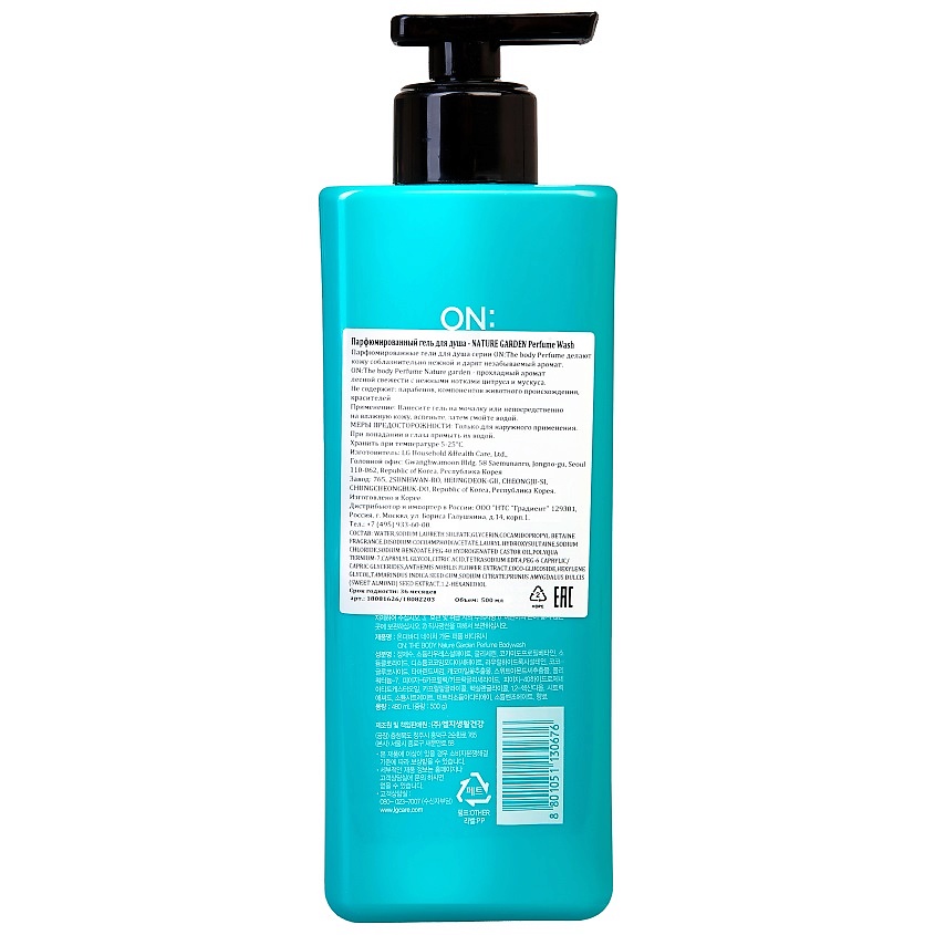 ON THE BODY Парфюмированный гель для душа Nature Garden Perfume Wash – фото 6