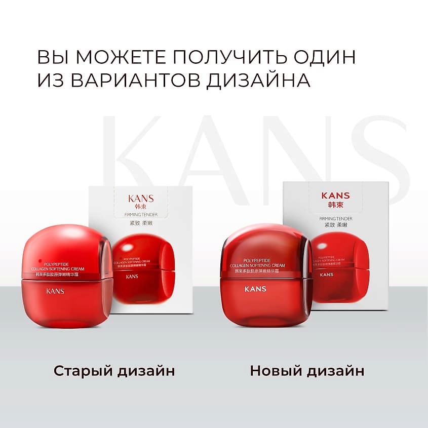 KANS Смягчающий крем для лица с коллагеном и полипептидами Polypeptide Collagen Softening – фото 3