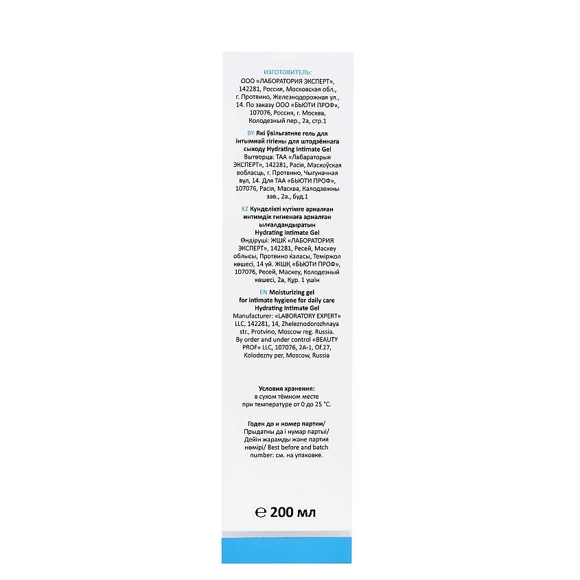 ARAVIA LABORATORIES Гель для интимной гигиены увлажняющий для ежедневного ухода Hydrating Intimate Gel – фото 2