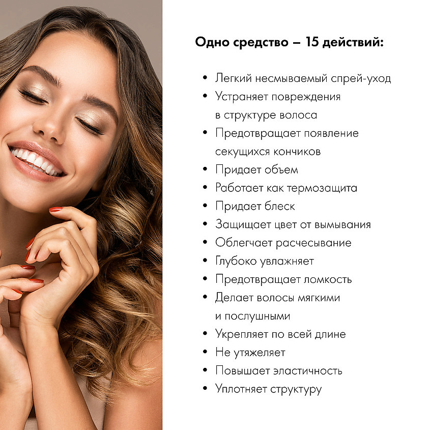 ORGANIC SHOP Сыворотка-спрей для поврежденных волос 15 в 1 "Восстанавливающий" Coconut yogurt – фото 4