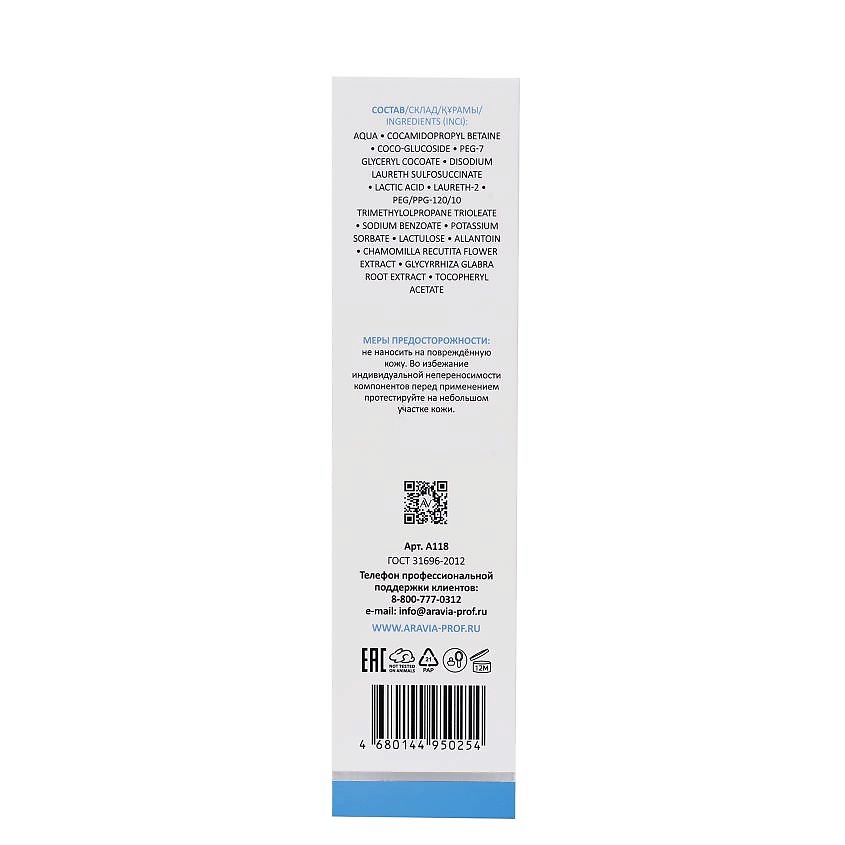 ARAVIA LABORATORIES Гель для интимной гигиены увлажняющий для ежедневного ухода Hydrating Intimate Gel – фото 6