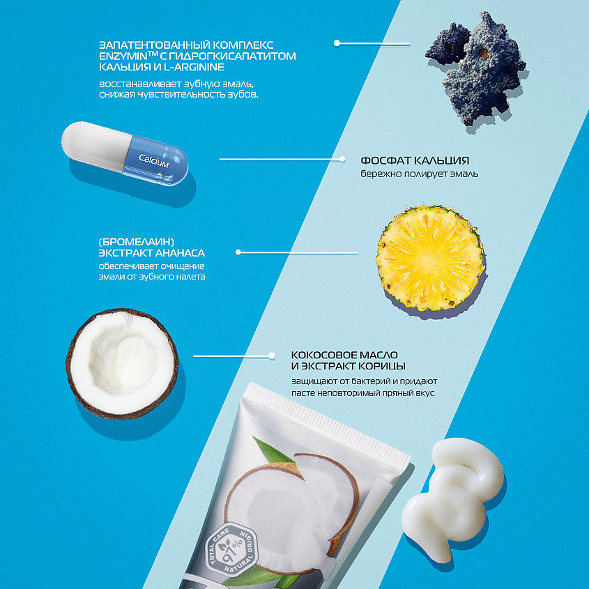 BIOMED Комплексная зубная паста "Отбеливание с кокосом" Coconut Whitening – фото 6