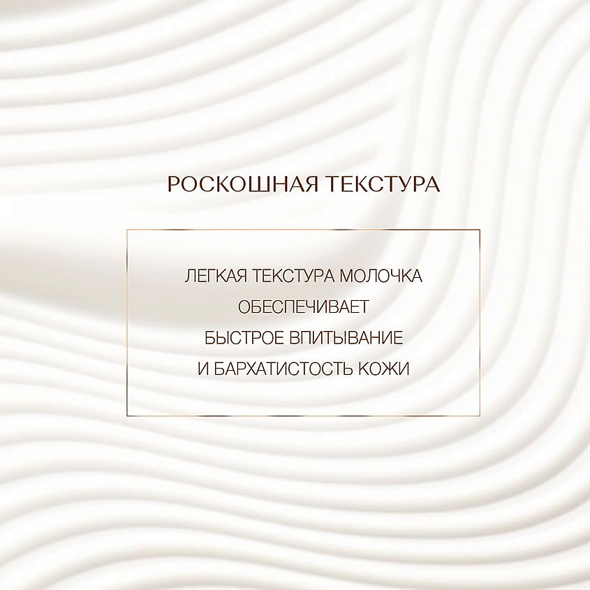 ZEITUN Молочко после загара "Ритуал Солнца" Sense of Summer – фото 5