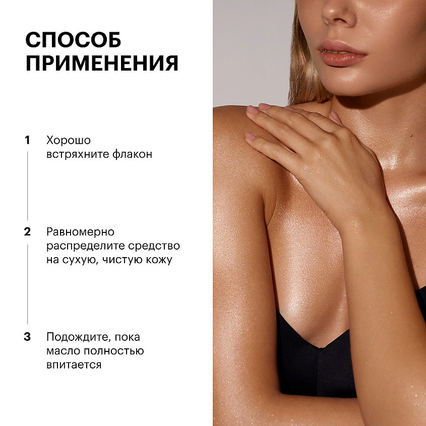 ORGANIC SHOP Масло-шиммер для тела Карамель и Папайя  Body Care – фото 6