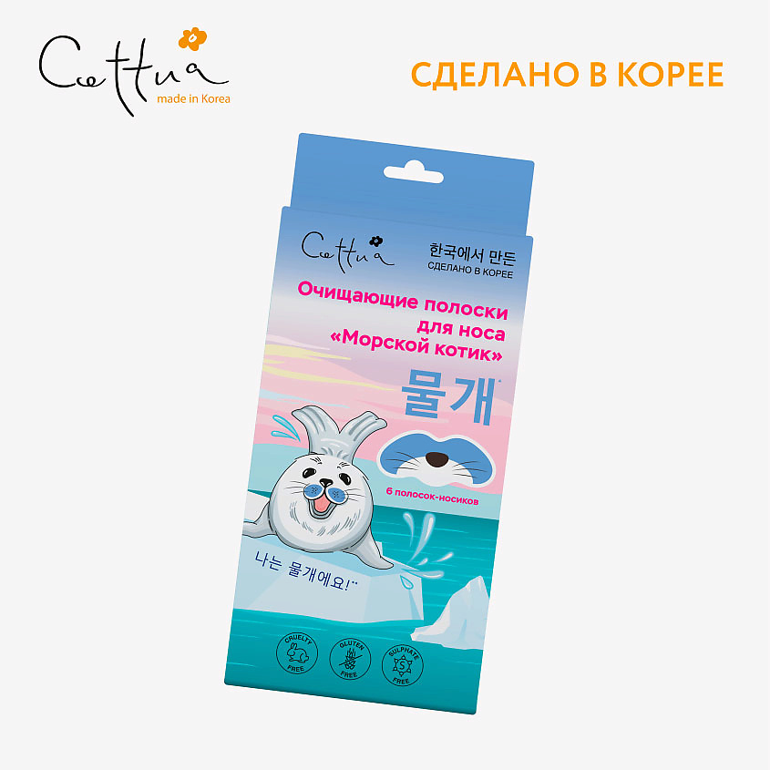 CETTUA Очищающие полоски для носа "Морской котик" Pure White Nose Strips Seal – фото 5