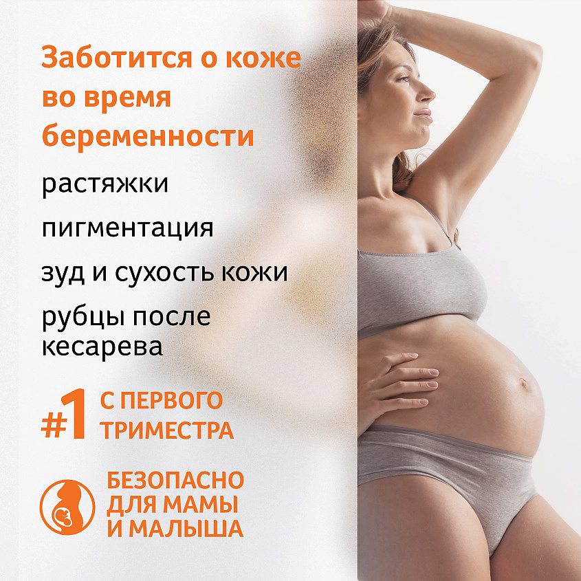 BIO-OIL Масло косметическое от шрамов, растяжек, неровного тона кожи Oil Against Scars and Stretch Marks – фото 8
