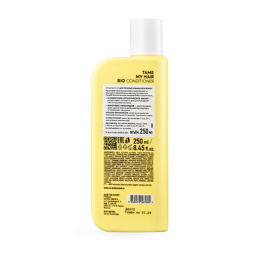 ICE BY NATURA SIBERICA Кондиционер для тусклых и вьющихся волос Tame My Hair Bio Conditioner – фото 4