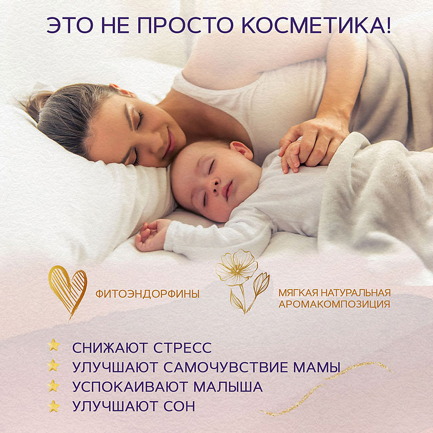 ZEITUN Нежный детский гель 3 в 1 для очищения волос и тела Mom&Baby. Gentle Baby Cleansing Gel 3in1 – фото 2
