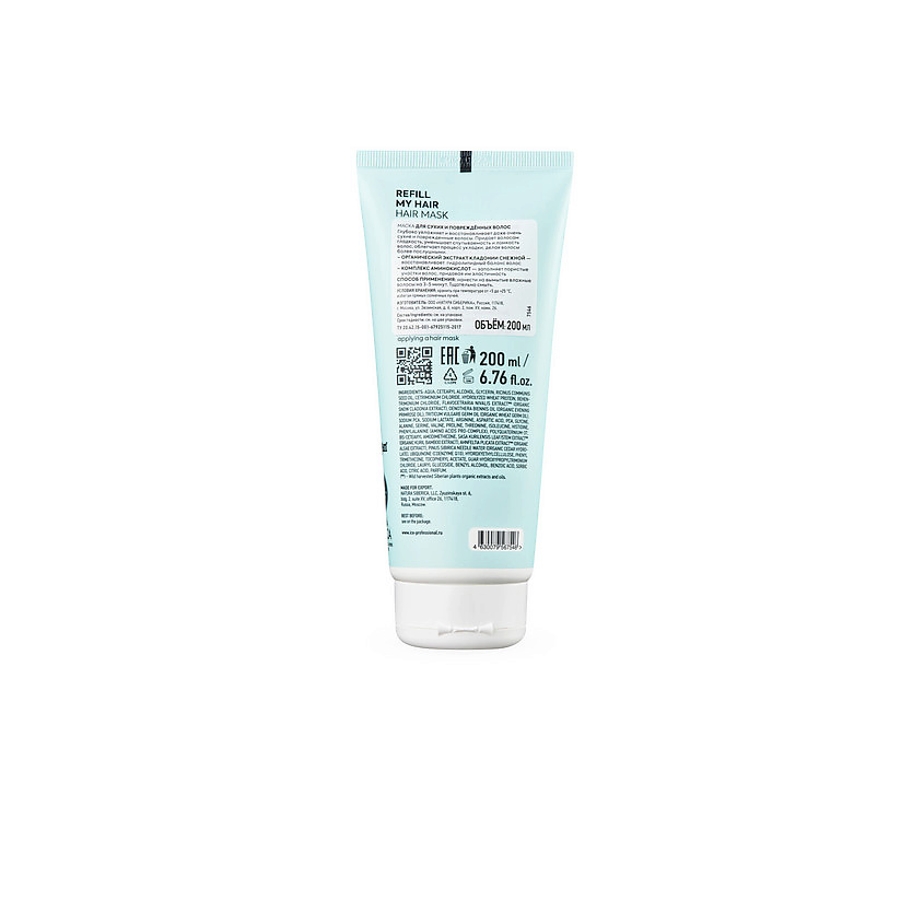 ICE BY NATURA SIBERICA Маска для сухих и повреждённых волос Refill My Hair Hair Mask – фото 5