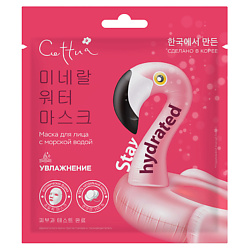 Маска Увлажнение Super Power Stay Hydrated