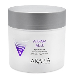 Масла для тела ARAVIA PROFESSIONAL
