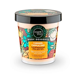 Крем для тела подтягивающий Body Desserts