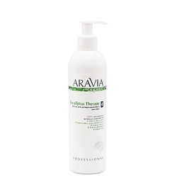 Масла антицеллюлитное ARAVIA ORGANIC