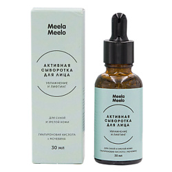 Активная сыворотка для лица "Увлажнение и лифтинг"