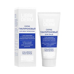 Скрабы для лица LIBREDERM