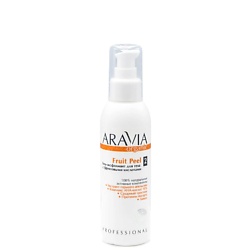 Скрабы и пилинги для тела ARAVIA ORGANIC