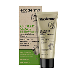 Крем для рук увлажняющий Moisturizing Comfort Hand Cream