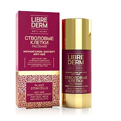 Антивозрастной уход за кожей LIBREDERM