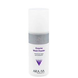Энзимные пудры для умывания ARAVIA PROFESSIONAL