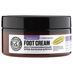 Бальзамы для ног PLANETA ORGANICA