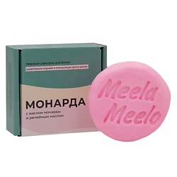 Твердый шампунь Монарда