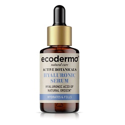 Сыворотка для лица с гиалуроновой кислотой увлажняющая Active Botanicals Hyaluronic Serum