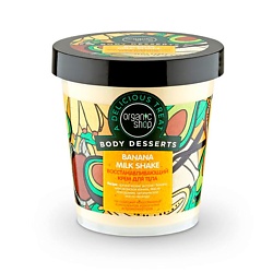 Крем для тела восстанавливающий Banana